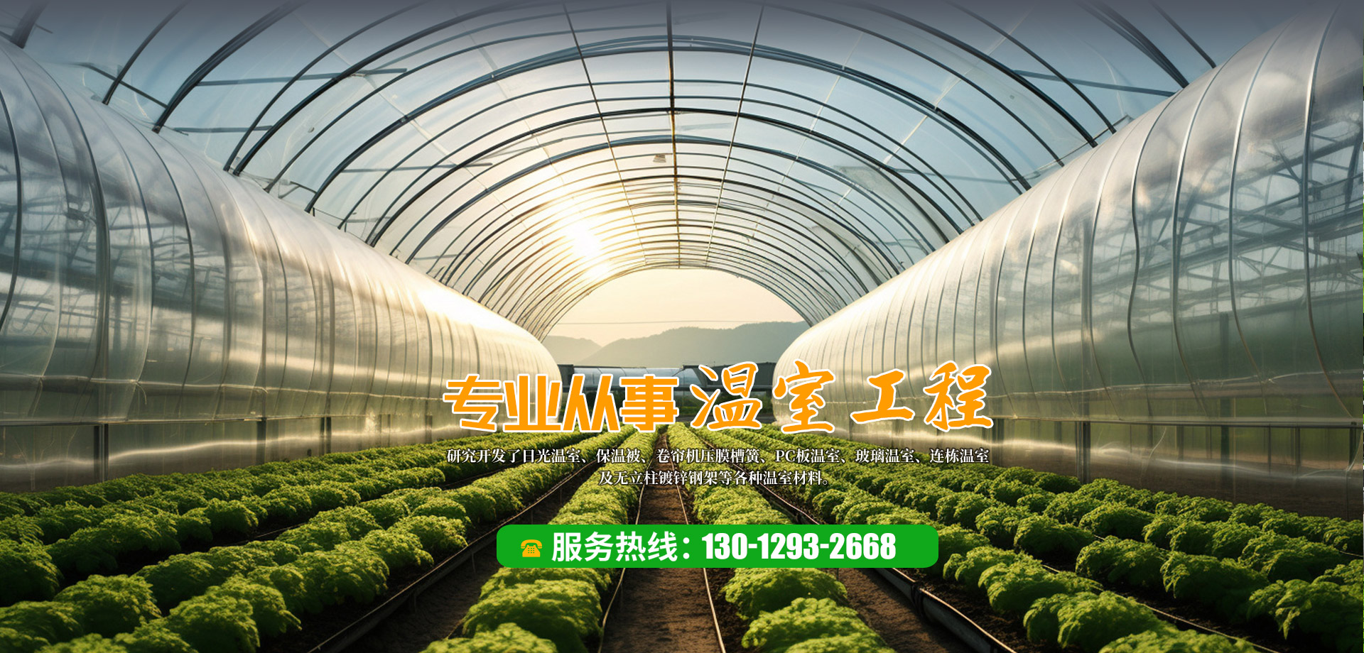 邹城市不朽情缘官网登录入口智智能温室技术有限公司