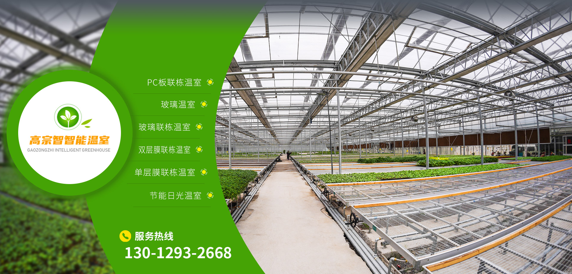 邹城市不朽情缘官网登录入口智智能温室技术有限公司